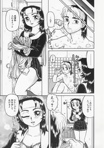 Page 79 of Imouto Yatsu - preview thumbnail