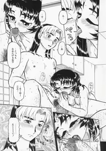 Page 83 of Imouto Yatsu - preview thumbnail
