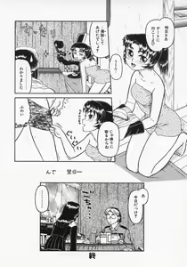 Page 90 of Imouto Yatsu - preview thumbnail