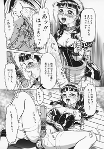 Page 98 of Imouto Yatsu - preview thumbnail