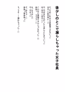 Page 16 of onnnanoko no oshikko omorashi irasuto-shuu 4! - preview thumbnail