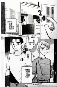 Page 5 of Imouto Yatsu - preview thumbnail