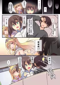 Page 3 of 我通过做爱净化了被黑暗侵蚀的『公主殿下』,之后她便成了我肉棒的俘虏。【漫画版】简 ASMR之城 暗 MANGAver - preview thumbnail