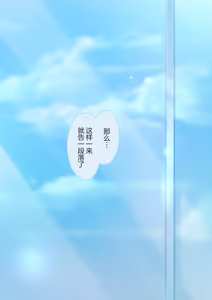 Page 2 of Kekkyoku no Tokoro Watashi no Koto... Suki desu yo ne? | 到头来你还是…喜欢人家吧？ - preview thumbnail