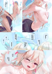 Page 25 of Kekkyoku no Tokoro Watashi no Koto... Suki desu yo ne? | 到头来你还是…喜欢人家吧？ - preview thumbnail