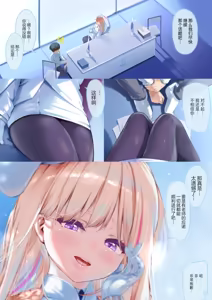 Page 4 of Kekkyoku no Tokoro Watashi no Koto... Suki desu yo ne? | 到头来你还是…喜欢人家吧？ - preview thumbnail