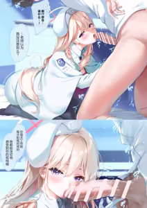 Page 8 of Kekkyoku no Tokoro Watashi no Koto... Suki desu yo ne? | 到头来你还是…喜欢人家吧？ - preview thumbnail