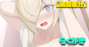 Page 1519 of Artist - ストれるか - preview thumbnail