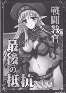 Page 2 of Sentou Kyoukan Saigo no Teikou - preview thumbnail