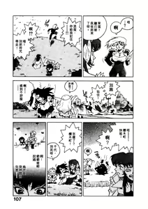 Page 104 of Koukousei Puraura - High School Planet Prowler  | 高校星 1 - preview thumbnail