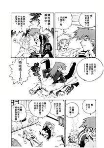 Page 117 of Koukousei Puraura - High School Planet Prowler  | 高校星 1 - preview thumbnail