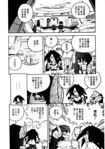 Page 12 of Koukousei Puraura - High School Planet Prowler  | 高校星 1 - preview thumbnail