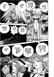 Page 138 of Koukousei Puraura - High School Planet Prowler  | 高校星 1 - preview thumbnail
