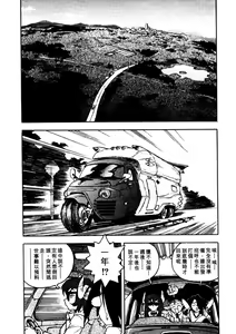 Page 14 of Koukousei Puraura - High School Planet Prowler  | 高校星 1 - preview thumbnail