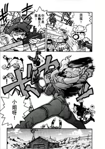 Page 180 of Koukousei Puraura - High School Planet Prowler  | 高校星 1 - preview thumbnail