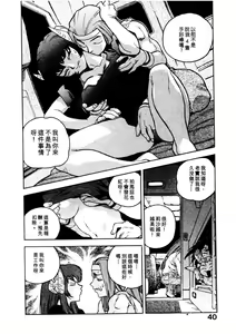 Page 40 of Koukousei Puraura - High School Planet Prowler  | 高校星 1 - preview thumbnail