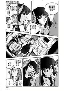 Page 41 of Koukousei Puraura - High School Planet Prowler  | 高校星 1 - preview thumbnail