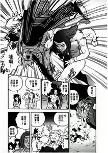 Page 47 of Koukousei Puraura - High School Planet Prowler  | 高校星 1 - preview thumbnail