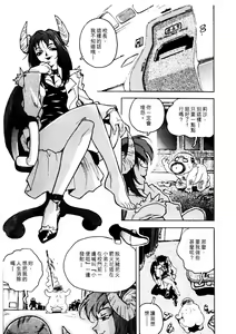 Page 6 of Koukousei Puraura - High School Planet Prowler  | 高校星 1 - preview thumbnail
