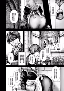 Page 2 of Usagi no Hitoriyogari | 兔子的一厢情愿 - preview thumbnail