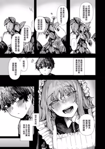 Page 3 of Usagi no Hitoriyogari | 兔子的一厢情愿 - preview thumbnail