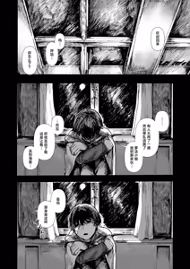 Page 5 of Usagi no Hitoriyogari | 兔子的一厢情愿 - preview thumbnail