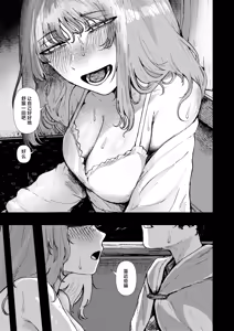 Page 9 of Usagi no Hitoriyogari | 兔子的一厢情愿 - preview thumbnail