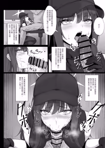 Page 4 of Saori-chan no Summer Beit - Summer Waitress Saori | 沙織的暑期工體驗 - preview thumbnail