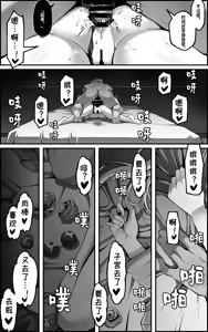 Page 46 of Shin Eridu Bouei Hokan Keikaku Tokushu Senryoku Kotai Tousei Houan | 新艾利都防卫补全计划 特殊战力个体统制方案 - preview thumbnail