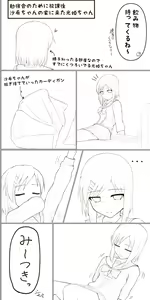 Page 174 of femto - preview thumbnail