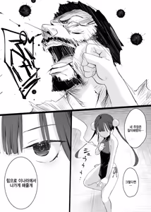 Page 12 of Bu no Kuni no Hime wa NTRreru Jou | 무의 나라 공주는 NTR 당한다 상 - preview thumbnail