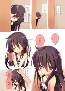 Page 3 of Shana no Kiss de okita.2 - preview thumbnail