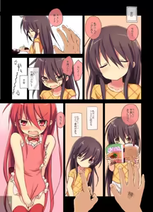 Page 16 of Shana no Kiss de okita. 3 - preview thumbnail
