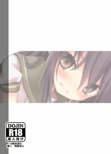 Page 18 of Shana no Kiss de okita. 3 - preview thumbnail