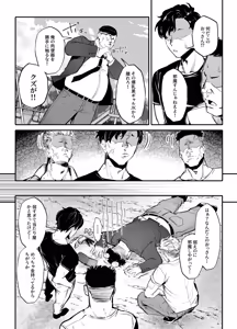 Page 12 of Namaiki JK ga Wakaraserareru Hon 3.0 - preview thumbnail