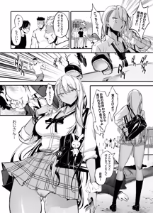 Page 13 of Namaiki JK ga Wakaraserareru Hon 3.0 - preview thumbnail