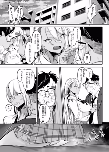Page 14 of Namaiki JK ga Wakaraserareru Hon 3.0 - preview thumbnail