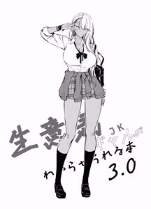 Page 3 of Namaiki JK ga Wakaraserareru Hon 3.0 - preview thumbnail