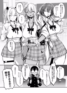 Page 8 of Namaiki JK ga Wakaraserareru Hon 3.0 - preview thumbnail