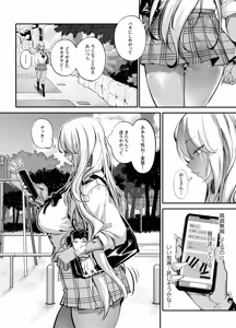 Page 9 of Namaiki JK ga Wakaraserareru Hon 3.0 - preview thumbnail