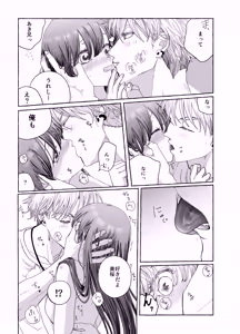 Page 16 of Kyou mo Ani-tachi no Ai ga Omoi! - preview thumbnail