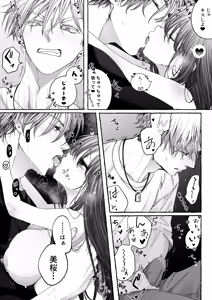 Page 37 of Kyou mo Ani-tachi no Ai ga Omoi! - preview thumbnail