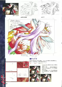 Page 101 of Elfeana ～ Yoru e to Urareta Oukoku de... ～ original artworks - preview thumbnail