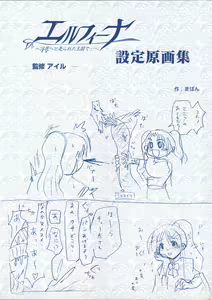 Page 6 of Elfeana ～ Yoru e to Urareta Oukoku de... ～ original artworks - preview thumbnail