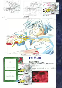 Page 66 of Elfeana ～ Yoru e to Urareta Oukoku de... ～ original artworks - preview thumbnail