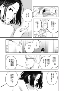 Page 147 of COMIC HOTMILK 2026-10 - preview thumbnail