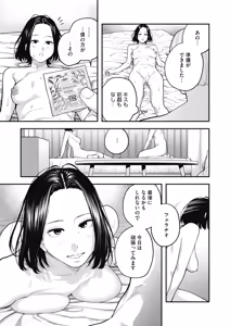 Page 155 of COMIC HOTMILK 2026-10 - preview thumbnail