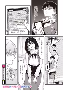 Page 257 of COMIC HOTMILK 2026-10 - preview thumbnail