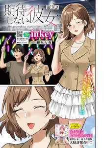 Page 3 of COMIC HOTMILK 2026-10 - preview thumbnail