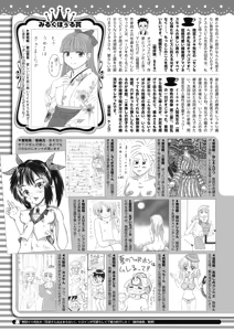 Page 406 of COMIC HOTMILK 2026-10 - preview thumbnail
